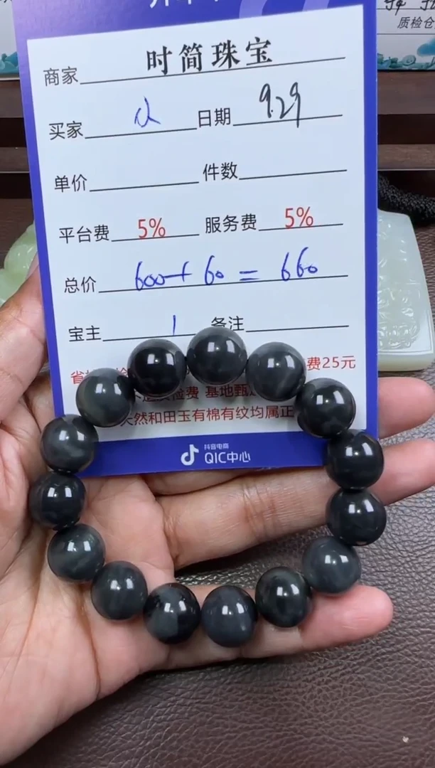 未镶嵌和田玉挂件小****…手串