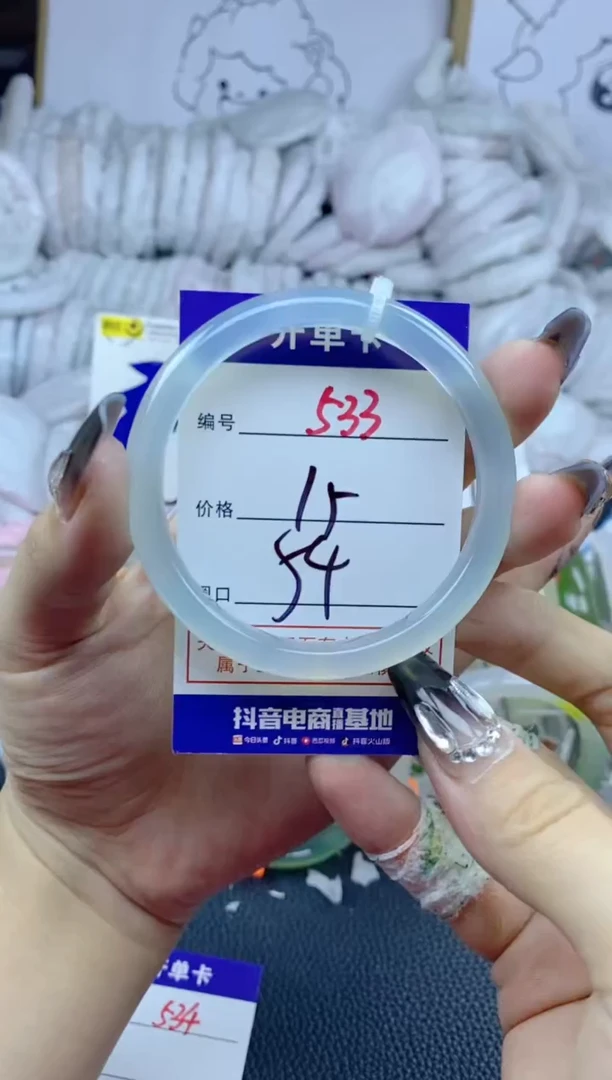 手镯玛瑙/玉髓未镶嵌533