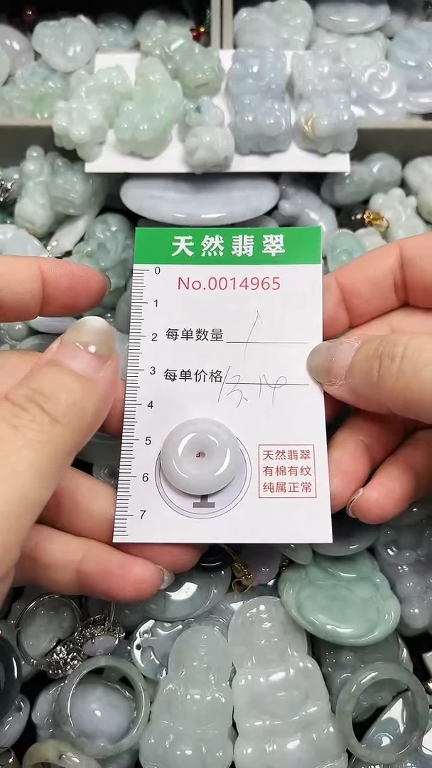 翡翠未镶嵌吊坠(不含链)4965