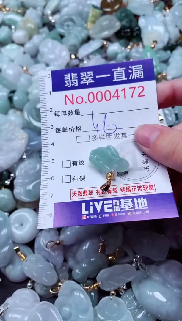 吊坠(不含链)未镶嵌翡翠4172