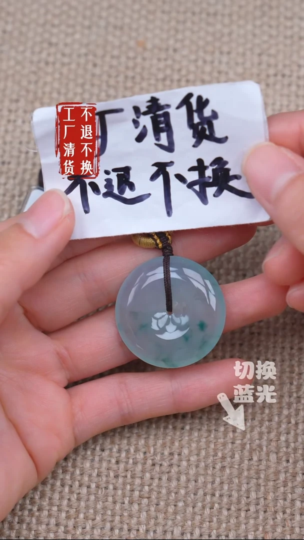 未镶嵌挂件翡翠56工厂抛货 不退不换