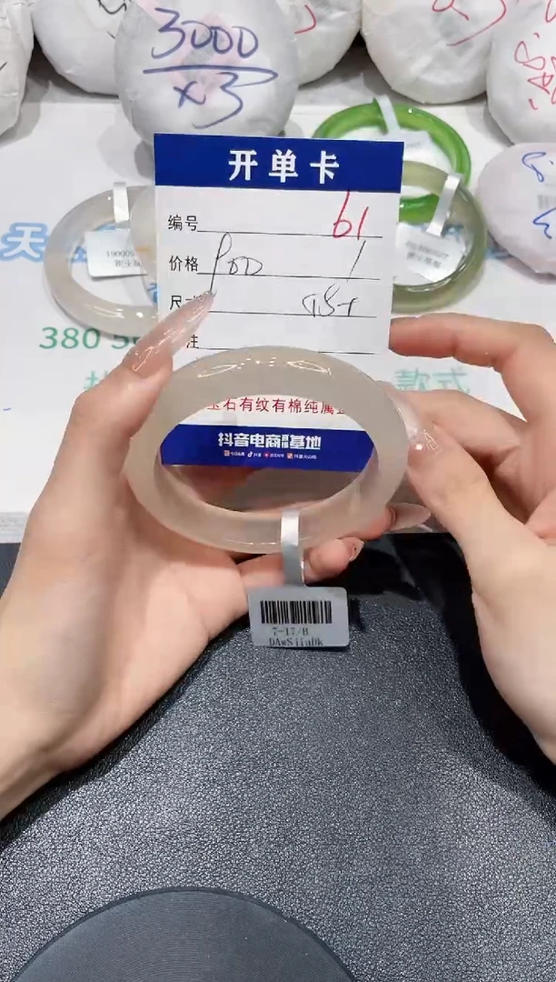 手镯玛瑙/玉髓未镶嵌61