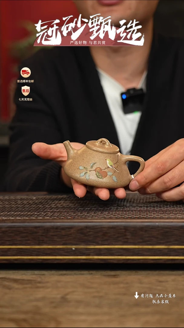 【闪购商品】紫砂茶壶冠砂甄选39