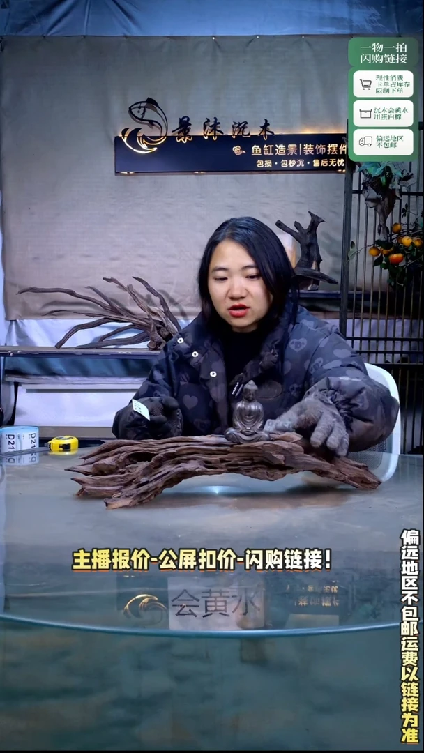 ?****?景沐沉木D210. 50-12-11