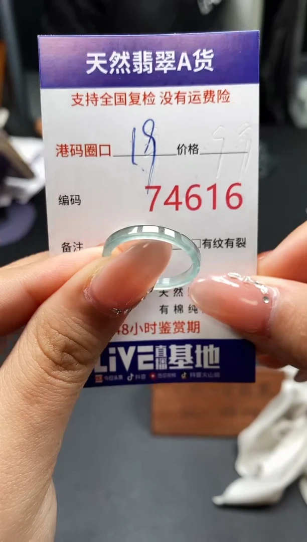 未镶嵌戒指翡翠天然A货翡翠4616