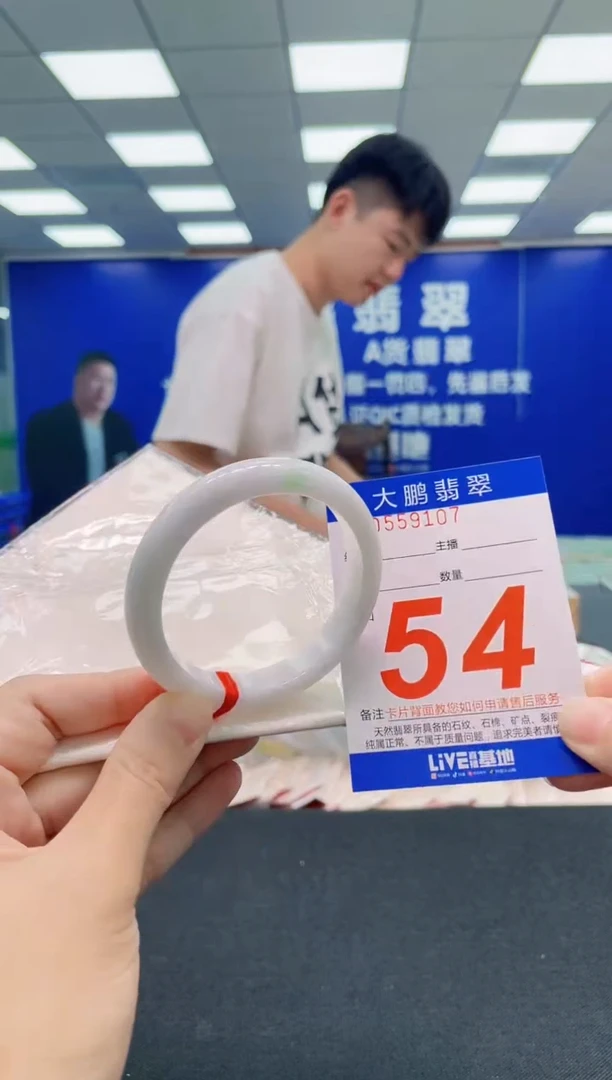 翡翠手镯未镶嵌AAAAAAAAA
