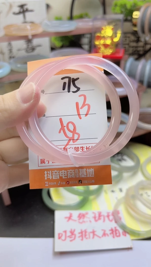 手镯玛瑙/玉髓未镶嵌175