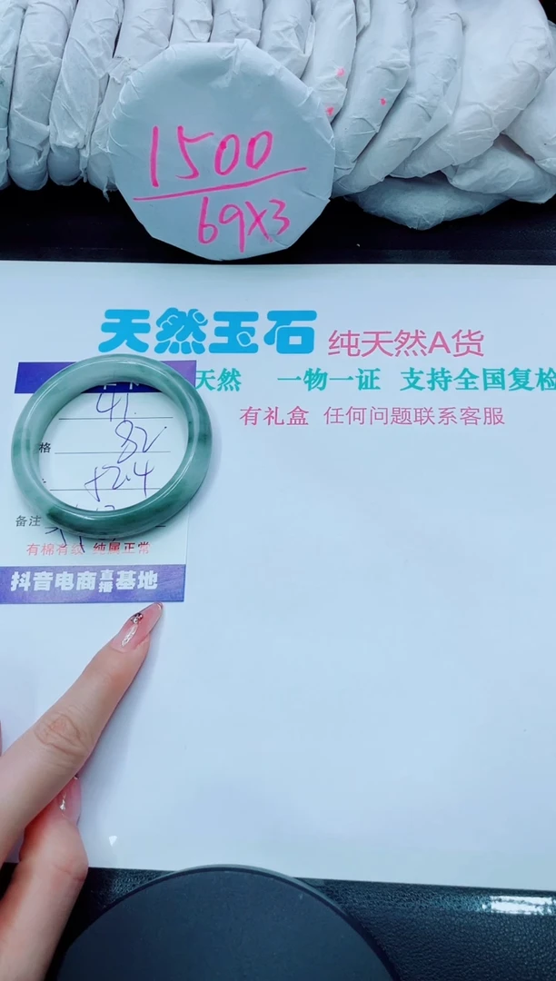 【闪购商品】石英质玉手镯未镶嵌41