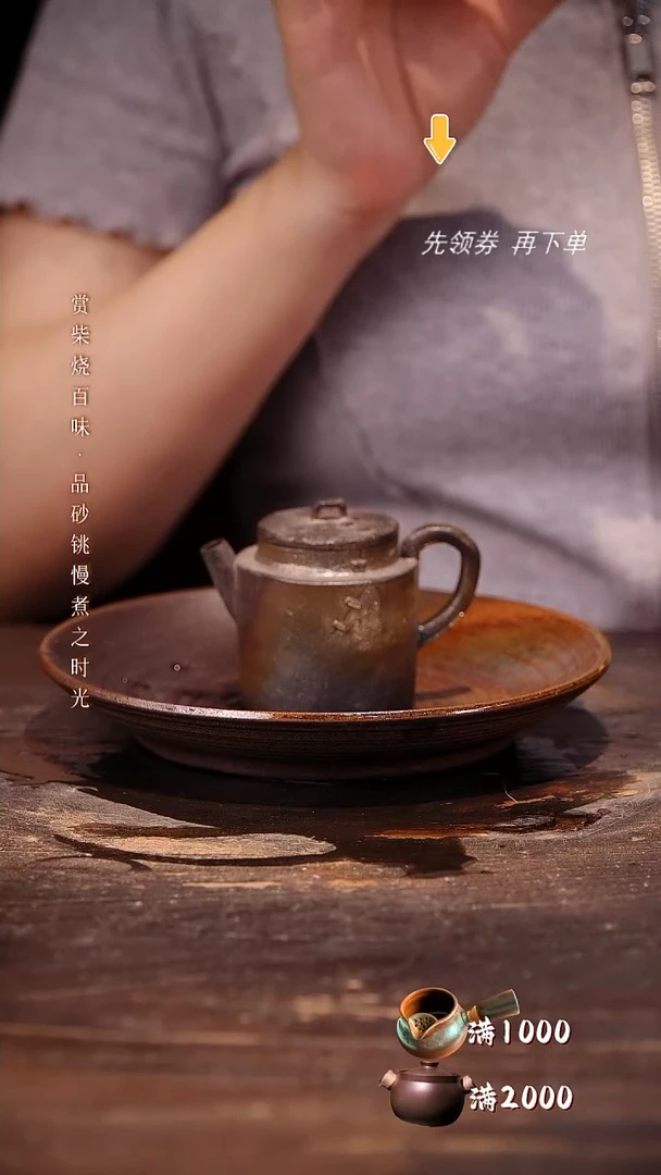 柴烧小正把泡茶壶