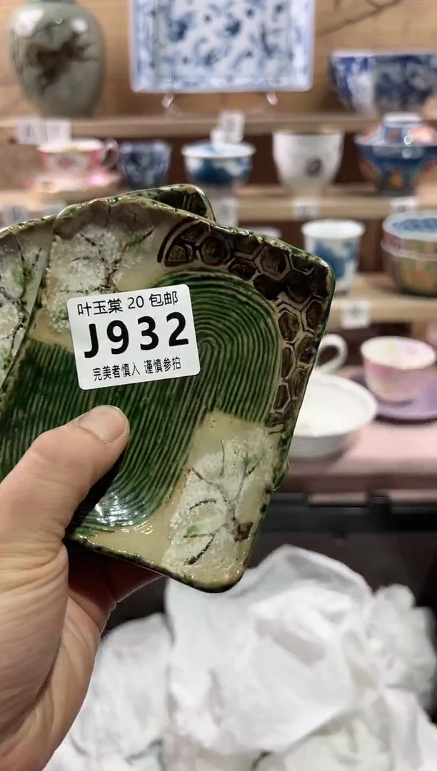 【闪购商品】瓷片当天满20米包邮J932