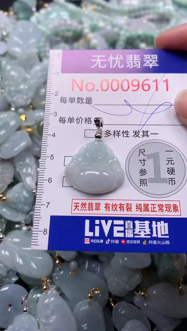 吊坠(不含链)未镶嵌翡翠9611