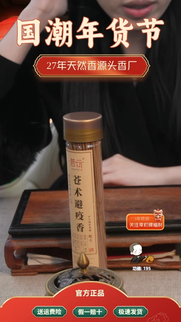 【闪购商品】1苍术香3桶