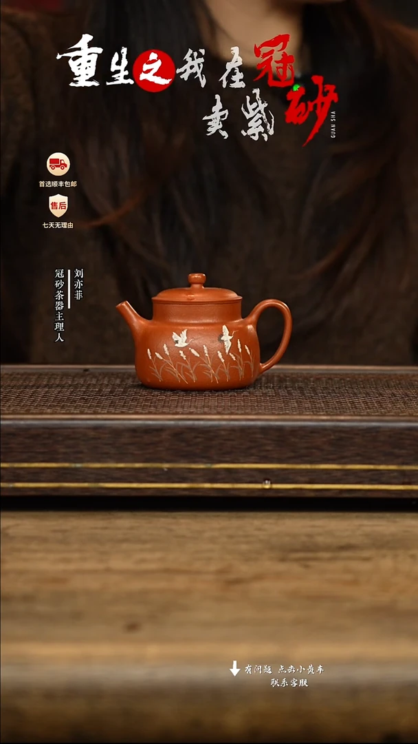 冠砂茶器紫砂茶壶45