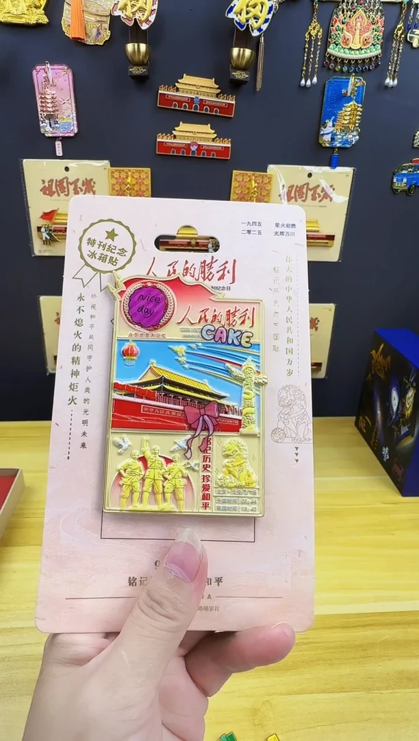 报纸金属冰箱贴哈哈
