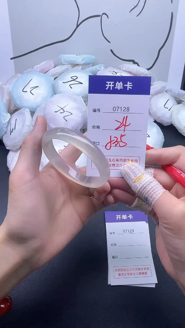 手镯玛瑙/玉髓未镶嵌7128