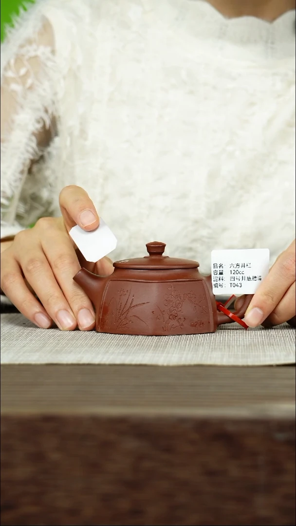 茶壶紫砂紫砂工艺厂T043 底槽清 井栏 120cc