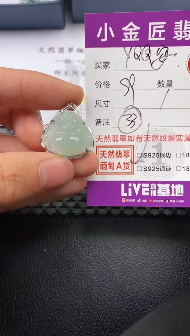 【闪购商品】翡翠颈饰银S925镶嵌挂件