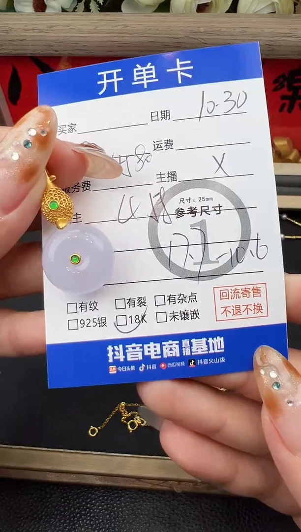 吊坠(不含链)18K金镶嵌翡翠忘*交吊坠-8661