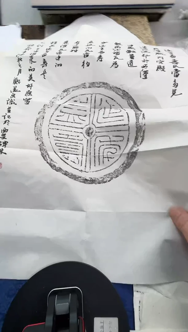 昌化石印石毅*拓片111111《郑墨泉》