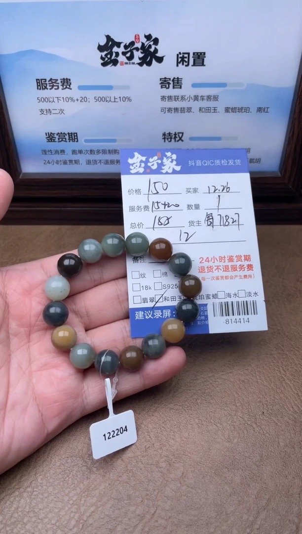 颈饰未镶嵌和田玉手串多人-814414