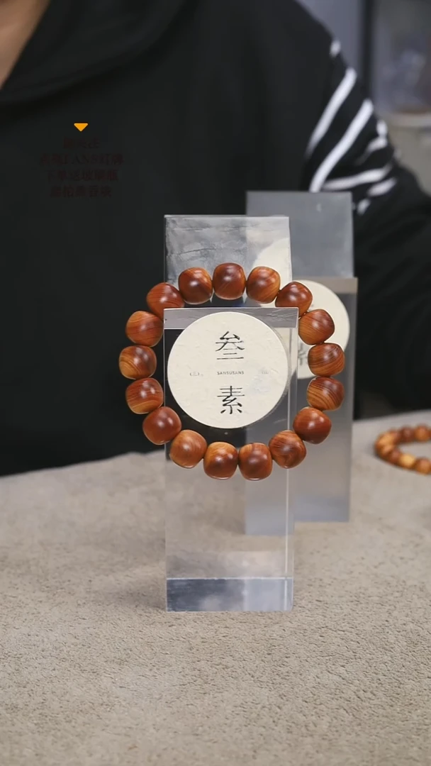 柏木（崖柏）手串/手链叁素叁山黑油老型1.3*1.4手串