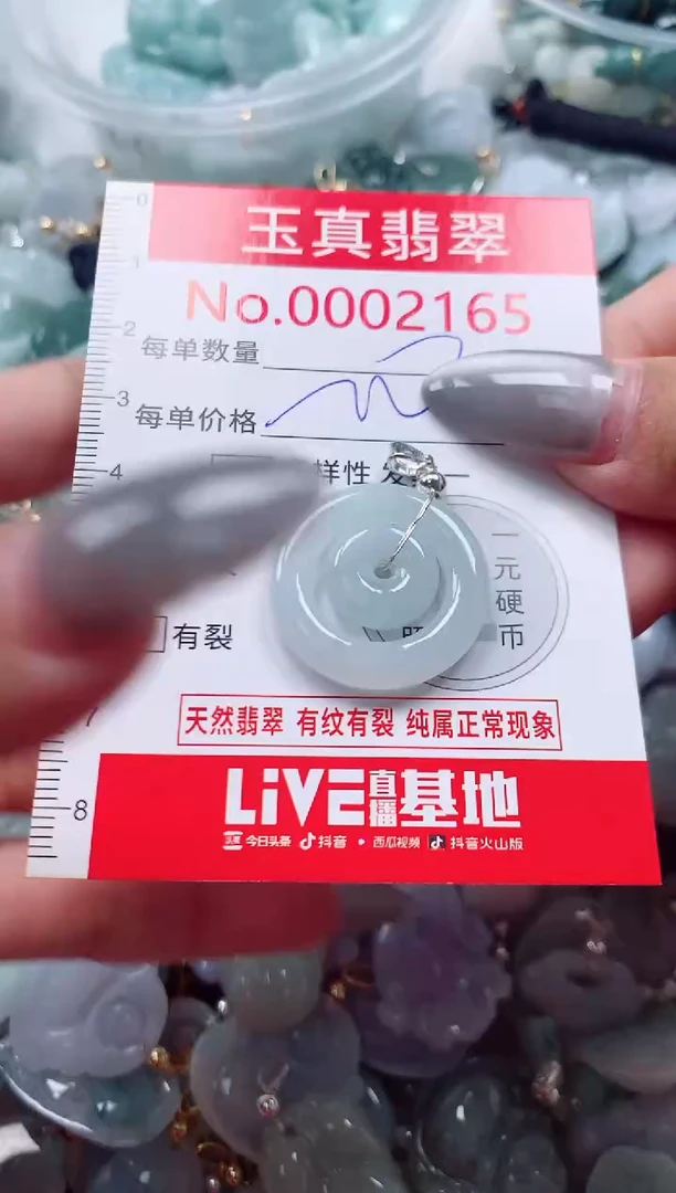 吊坠(不含链)未镶嵌翡翠2165