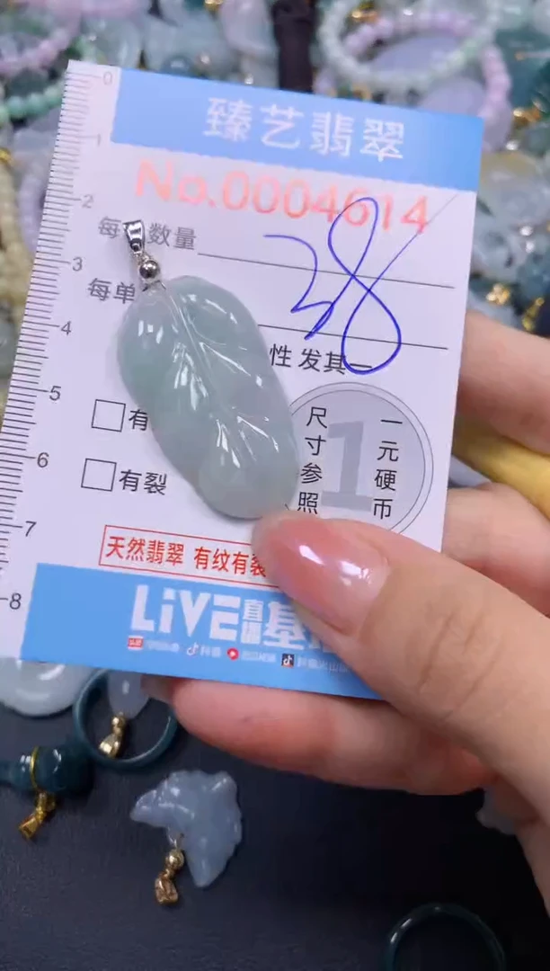 颈饰未镶嵌翡翠4614