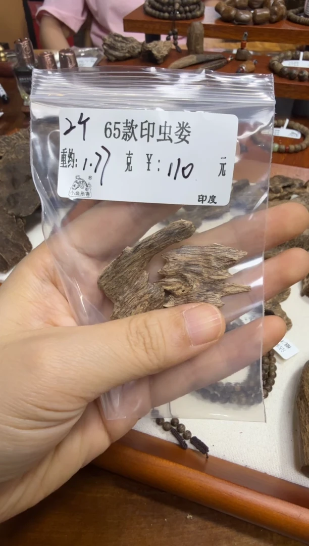 木2个）  65款印虫娄  1.77克