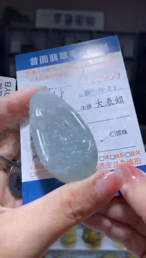 【闪购商品】定制翡翠未镶嵌翡翠327959