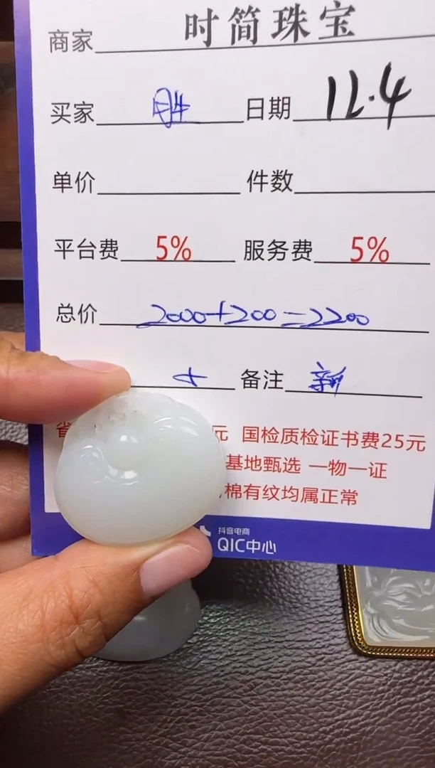 未镶嵌和田玉挂件胜*✌挂件