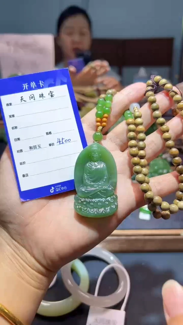 颈饰未镶嵌和田玉（碧玉）1