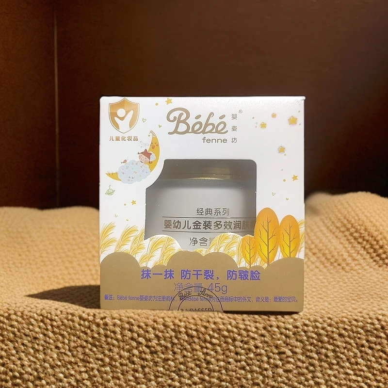 婴幼儿金装多效润肤霜 放干裂 防皲脸
