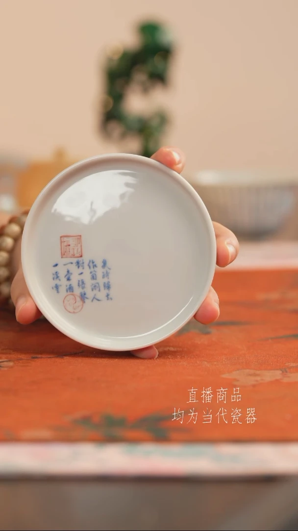 瑶十里行香子盖置