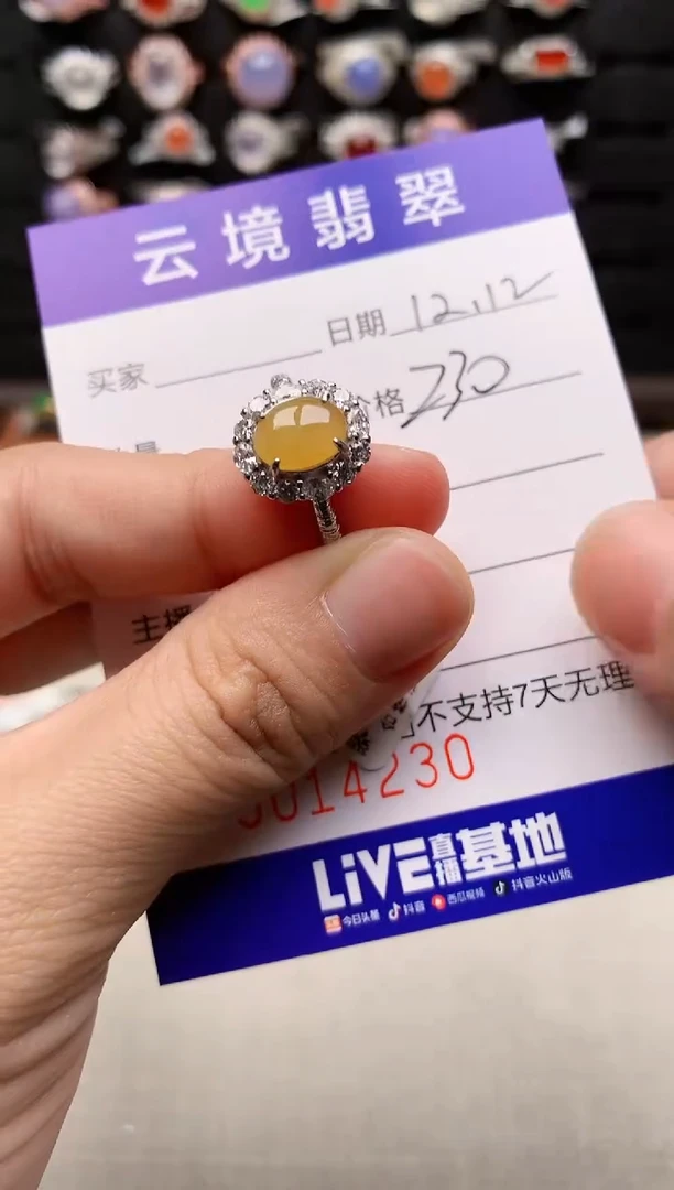 银S925镶嵌戒指翡翠4230