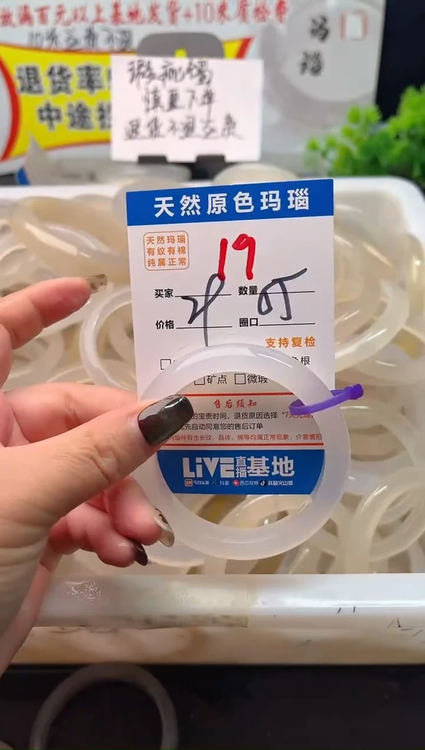 手镯玛瑙/玉髓未镶嵌19