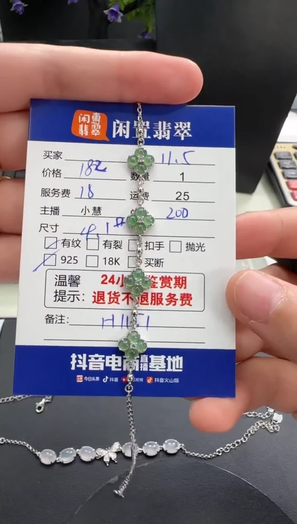 未镶嵌手链翡翠翡翠手链
