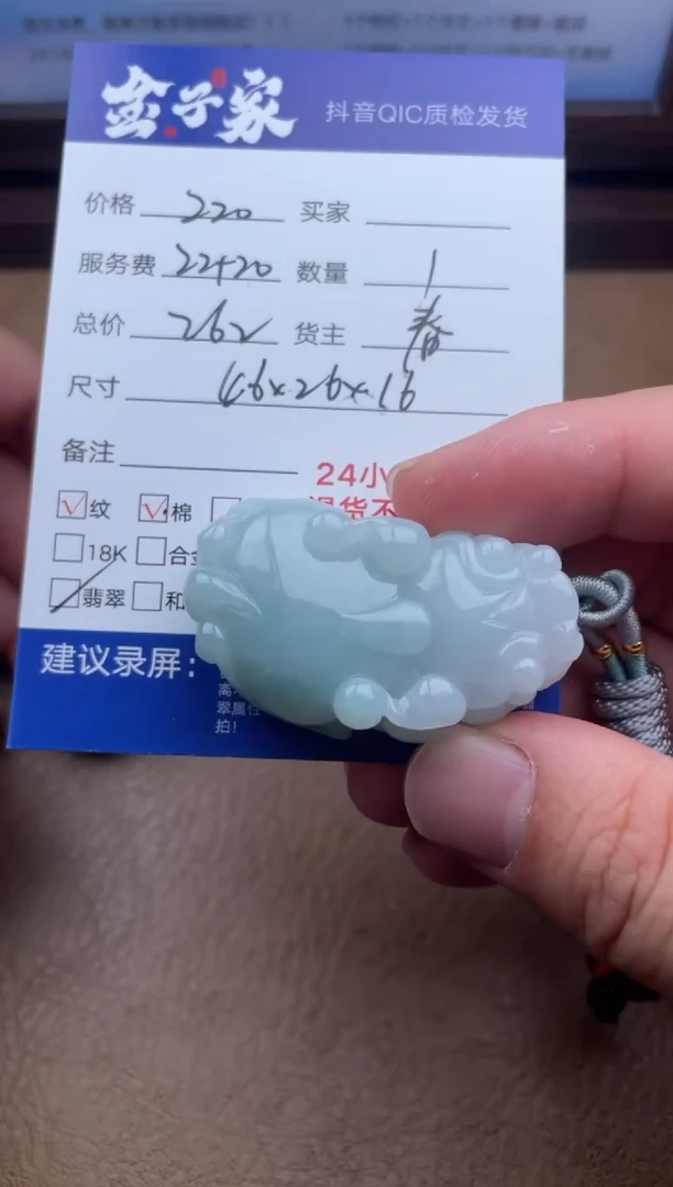 翡翠未镶嵌颈饰536761040