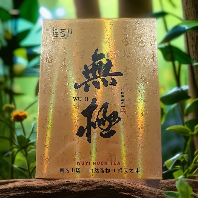 交个朋友丨新外小无极岩茶