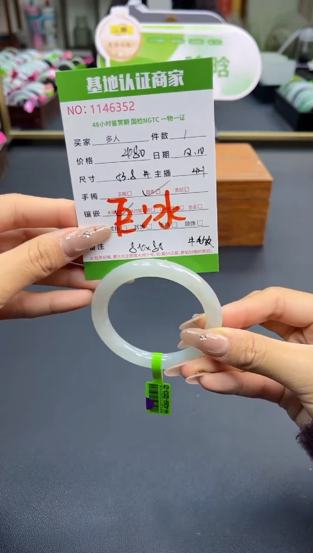 未镶嵌手镯（圆镯）翡翠多人