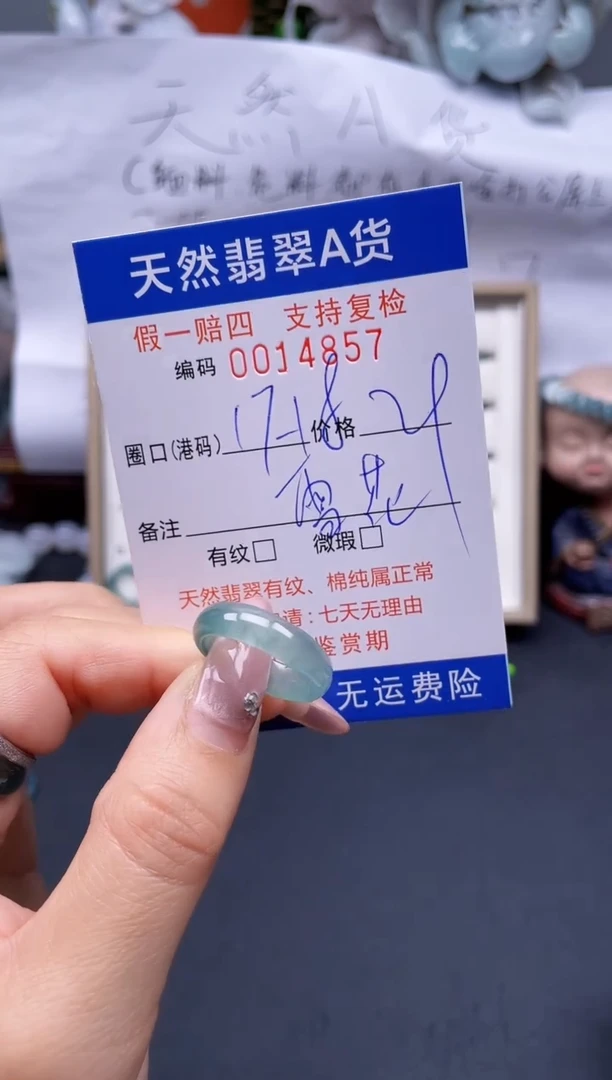 【闪购商品】翡翠戒指未镶嵌17-18*14857..