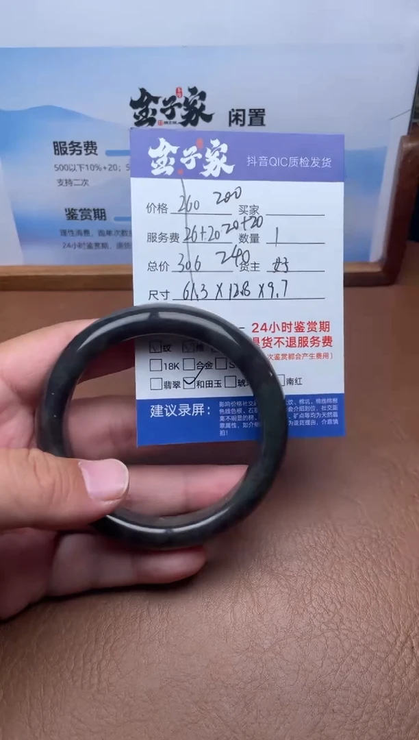未镶嵌手镯和田玉5205605661