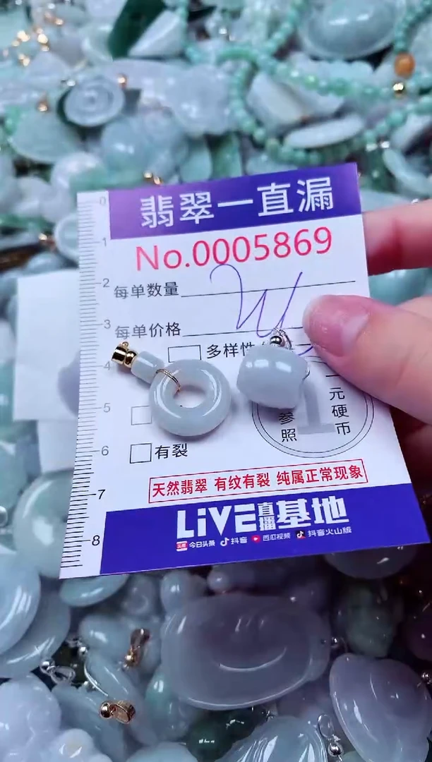 吊坠(不含链)未镶嵌翡翠5869