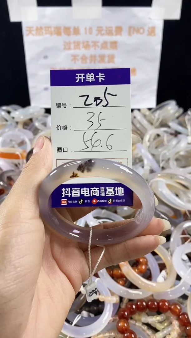 玛瑙/玉髓手镯未镶嵌205