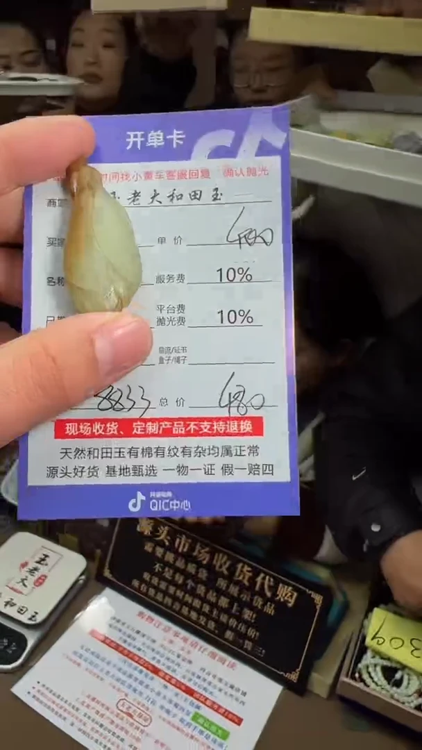 【闪购商品】定制和田玉8833毛货需要抛光