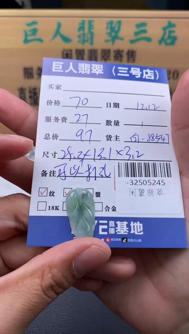 颈饰未镶嵌翡翠多人-32505245
