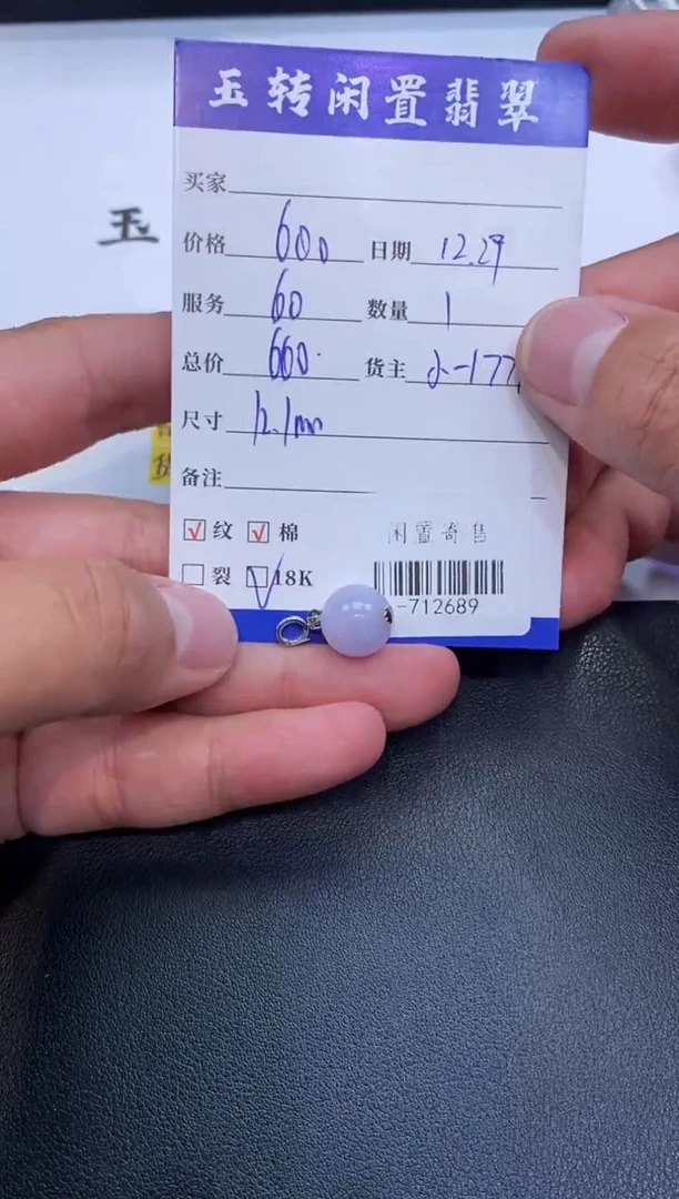 颈饰18K金镶嵌翡翠挂件多人-712689