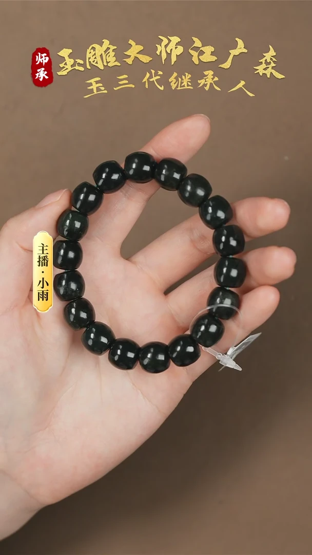 【闪购商品】和田玉手串未镶嵌w12多样性发货拍一发一