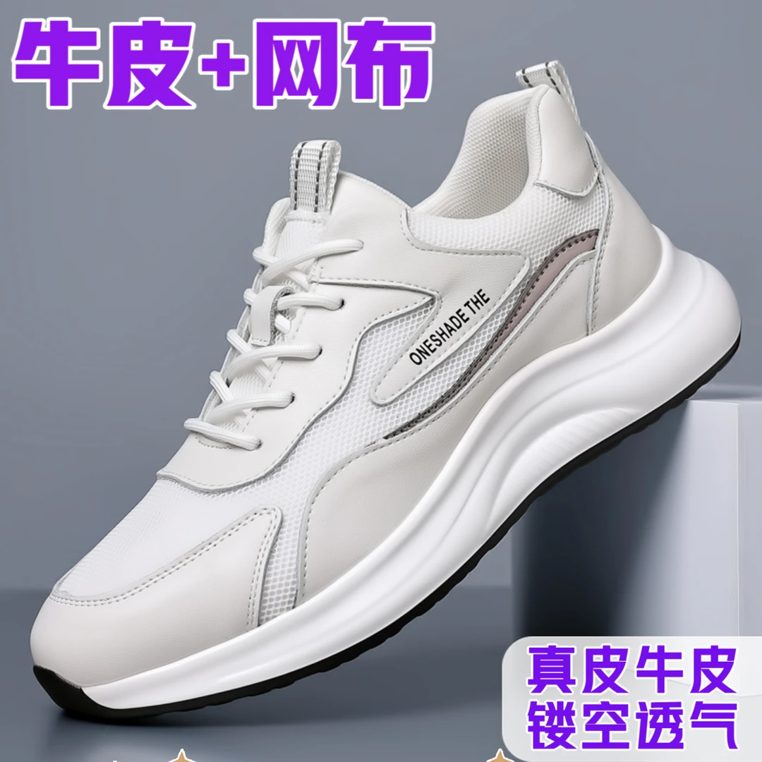 【牛皮】男士真皮软底运动休闲鞋秋季网面透气舒适旅游鞋百搭跑步鞋
