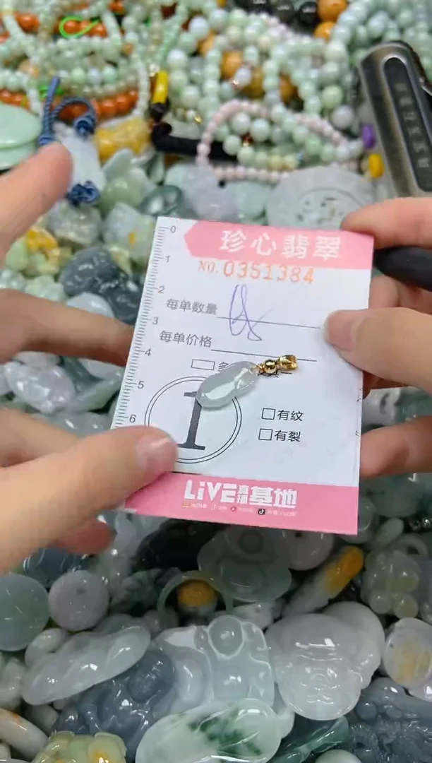 颈饰未镶嵌翡翠闪购0351384