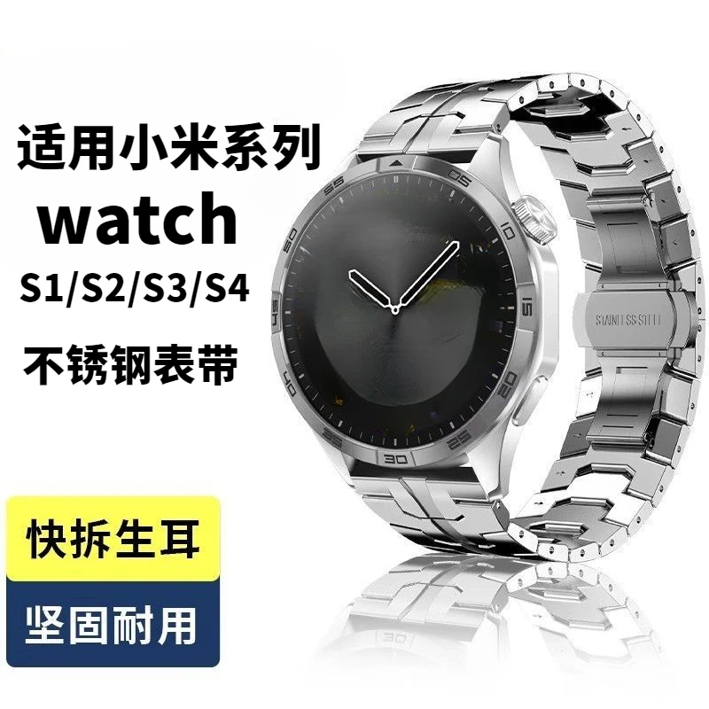适用小米S4表带S3钢铁侠款watch s3金属小米s1/s2通用color手表带